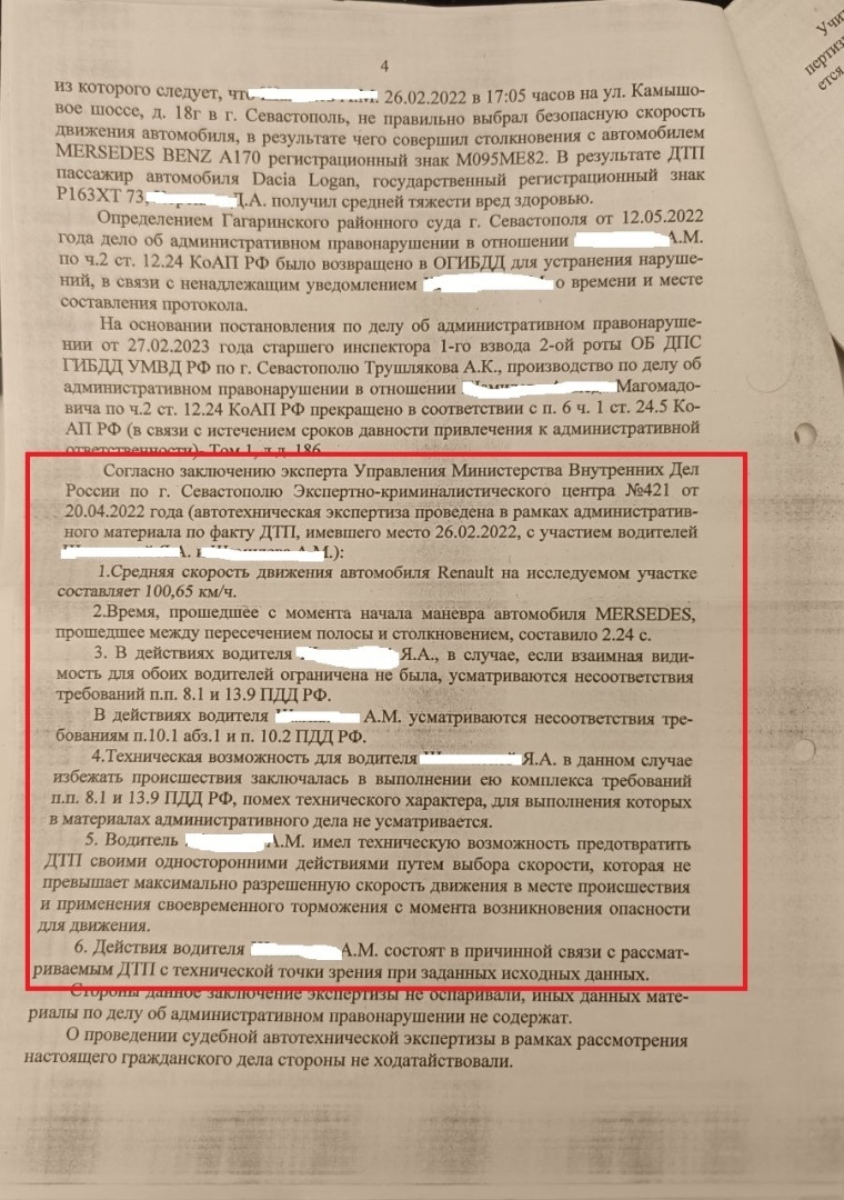 Обоюдная вина в ДТП в гражданском процессе: личная судебная практика