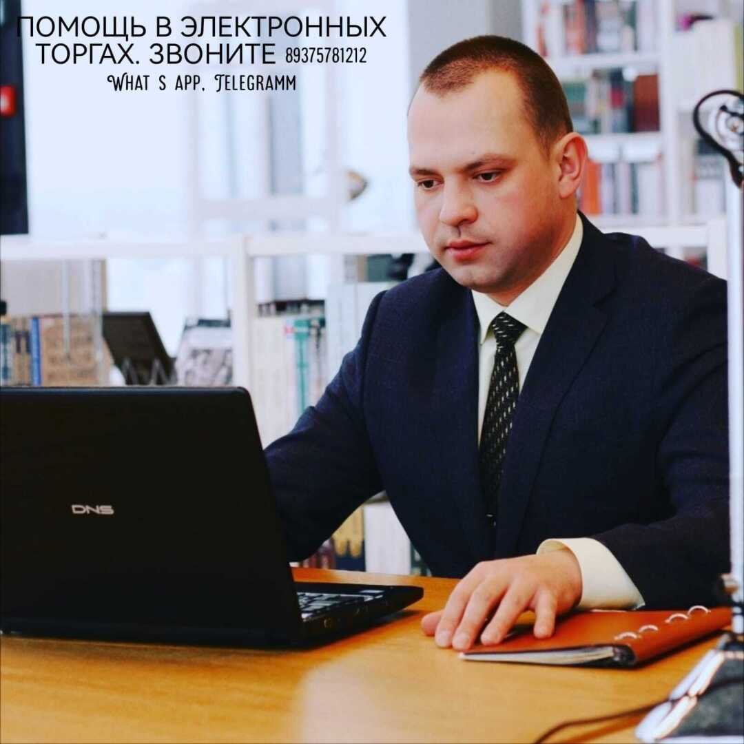 Электронная площадка Заказ РФ. Реализация имущества. Аренда.