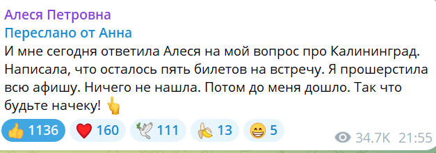 Как мошенники разводят фанатов кумиров
