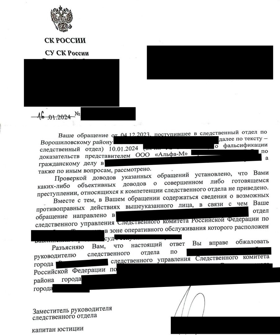 Хотят обмануть всех и никак не успокоятся