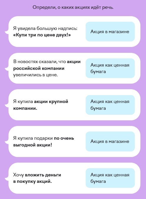 Олимпиада март 2024 по финансовой и предпринимательской грамотности - как пройти на Учи.ру задания и ответы