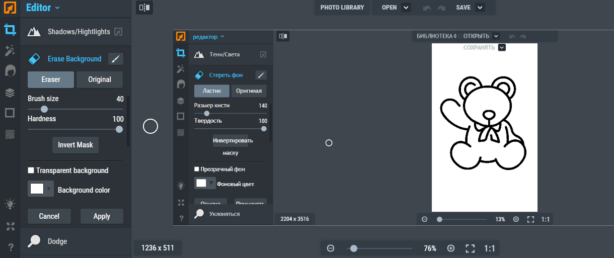 Ваш универсальный фоторедактор!