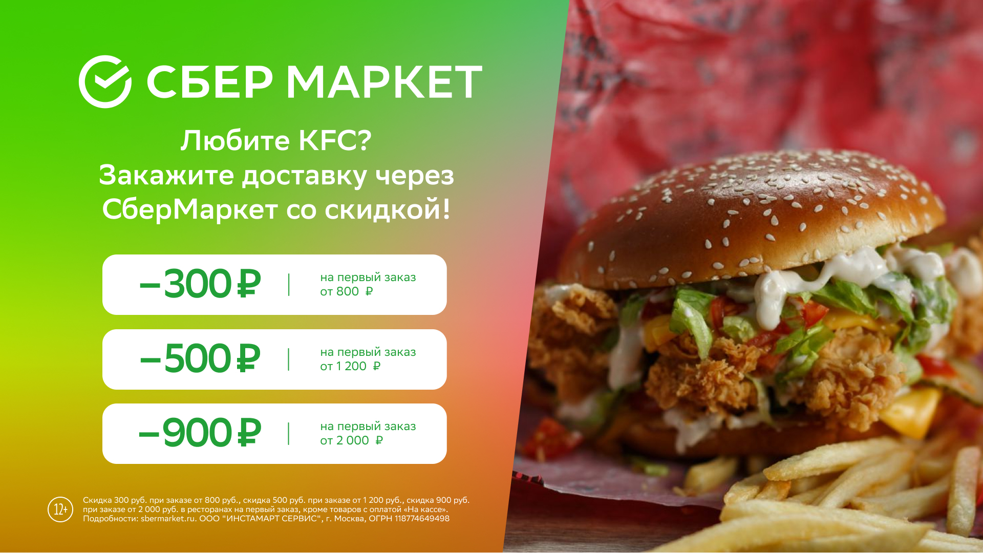 Встречай весну с невероятными скидками и промокодами в СберМаркете Март 2024 год – экономия до 50%!