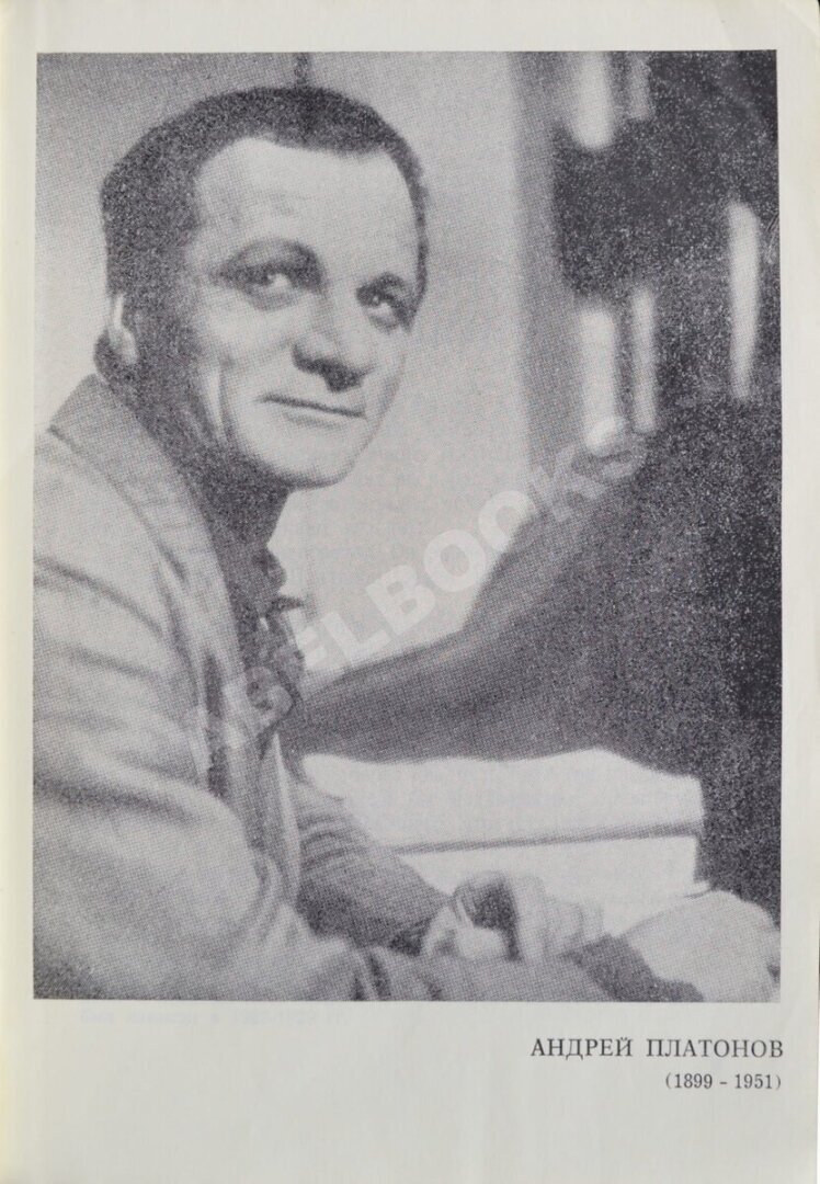 Юродивый коммунизма ради: писатель Андрей Платонов