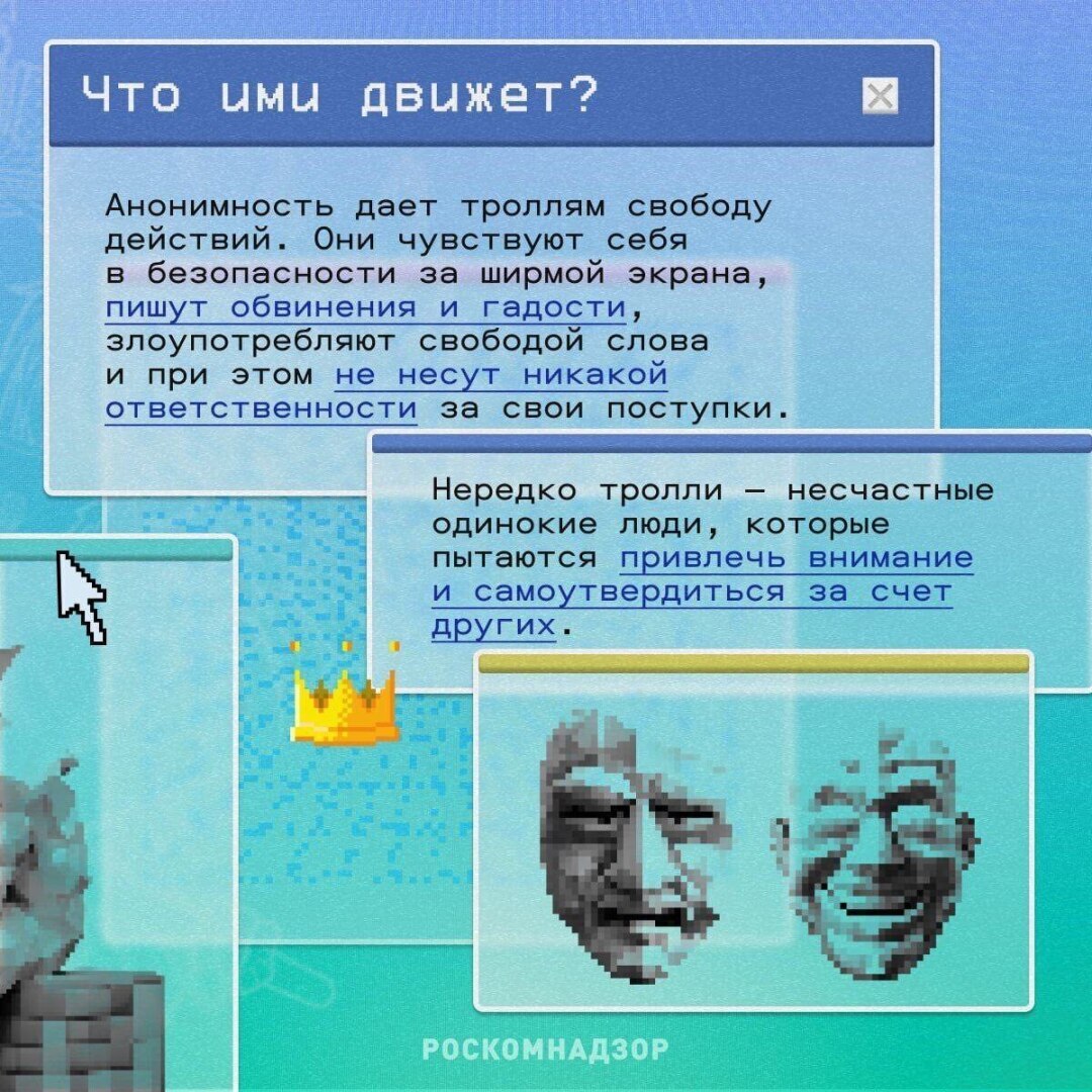 Как вычислить троллей на Дзен и что с ними делать?