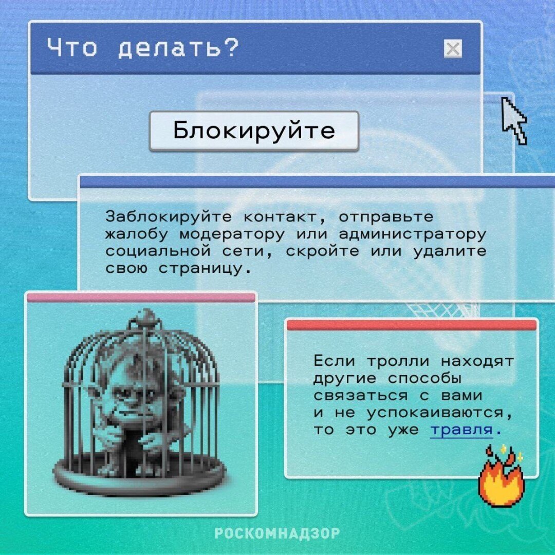 Как вычислить троллей на Дзен и что с ними делать?