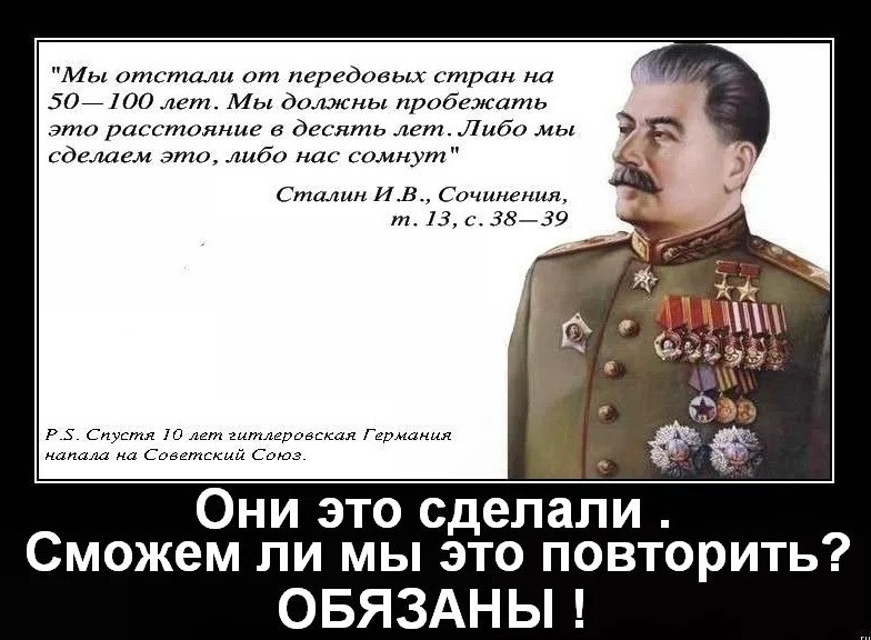 Не надо повторять больше. Демотиваторы про Сталина. Сталин выиграл войну. Цитаты СССР. Фразы Сталина.