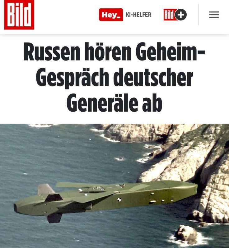 Секретный пароль Бундесвера