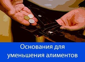 После уплаты алиментов у инвалида остается сумма менее прожиточного минимума: имеет ли он право не платить алименты?