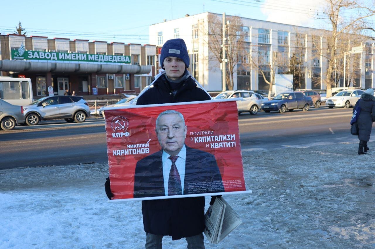 Голосуем за Харитонова,кандидат от КПРФ. Поиграли в капитализм, хватит!