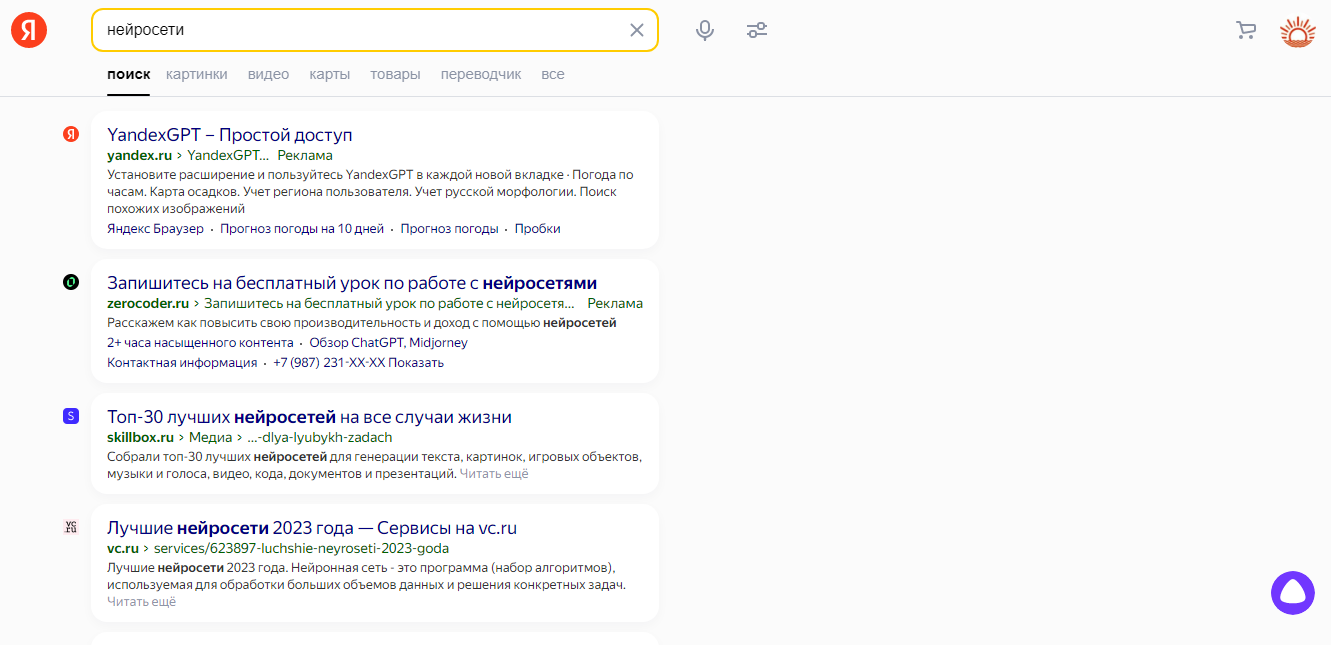 Почему из-за нейросетей исчезнут тысячи сайтов и в ближайшее время