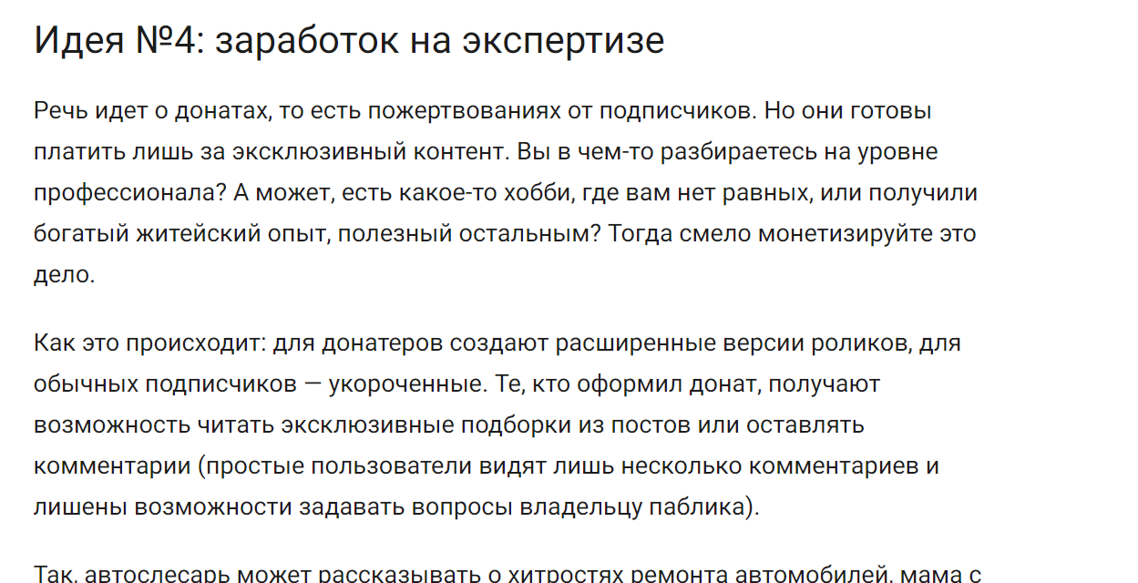Какие рекомендации из блога Совкомбанка реально приносят доход?