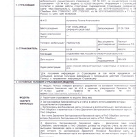 Скан_20240307 (3).png