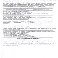 Скан_20240307 (2) (1).png