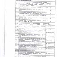 Скан_20240307 (4).png