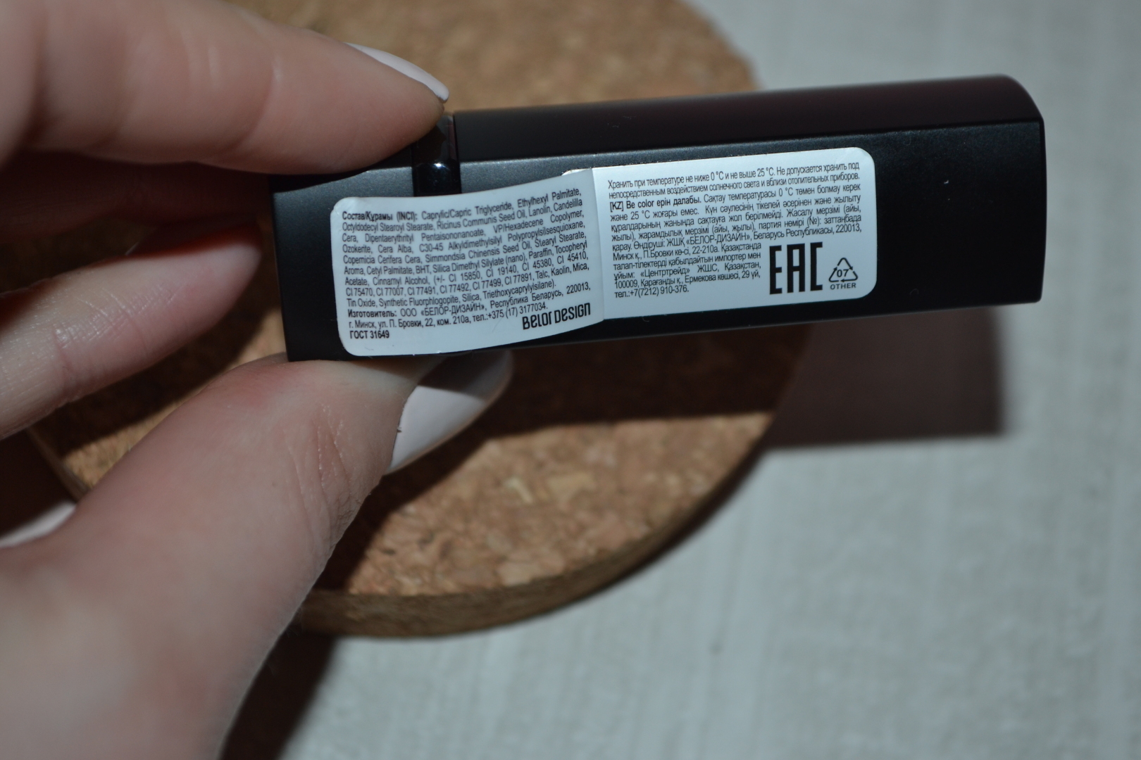 Губная помада BelorDesign Smart girl Be color. Весьма неплохое качество по очень доступной цене или почему у меня целых пять оттенков.