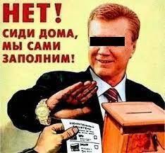 Выборы, выборы (без выбора)Опрос будете ли вы голосовать на типо так называемых выборах президента