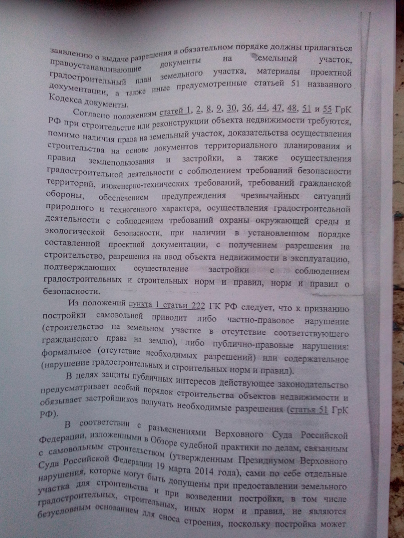 Бывшая супруга клиента хотела снести постройку, признав её самовольной. Но ей это не удалось благодаря кассации