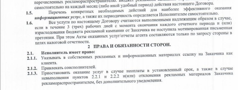 Кто кому должен или не угомонные рекламщики 2
