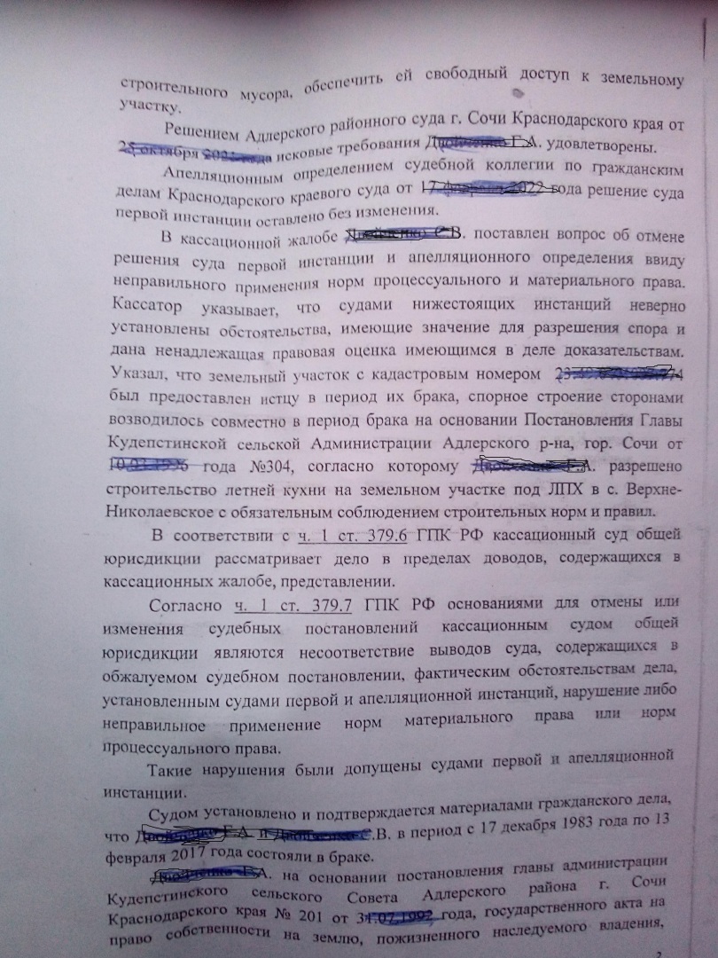 Бывшая супруга клиента хотела снести постройку, признав её самовольной. Но ей это не удалось благодаря кассации