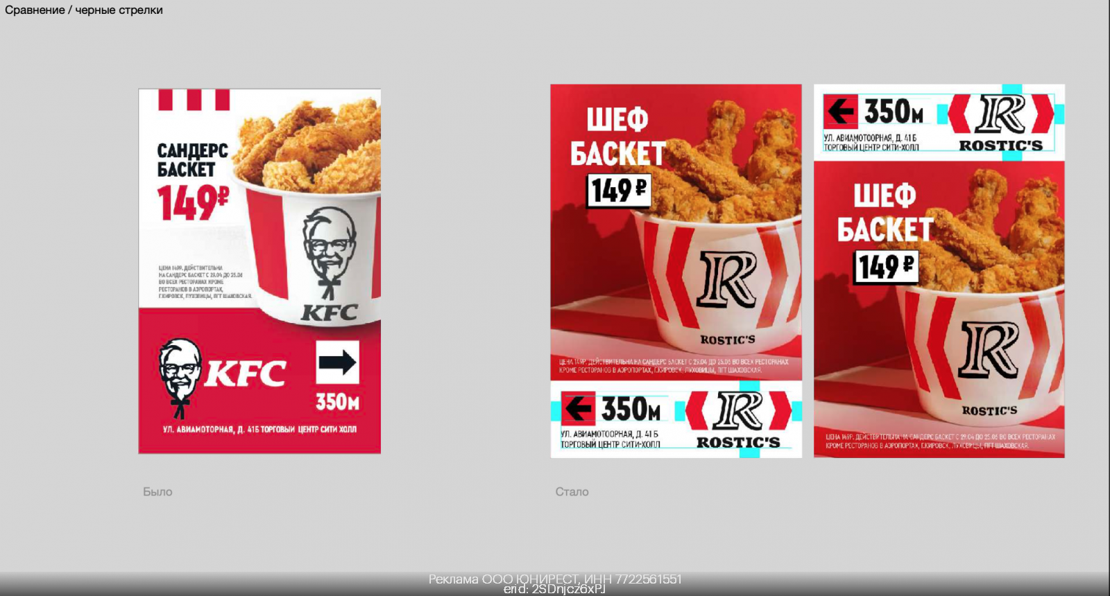 Новый Промокод ROSTIC'S (KFC) 15% скидка, Март 2024