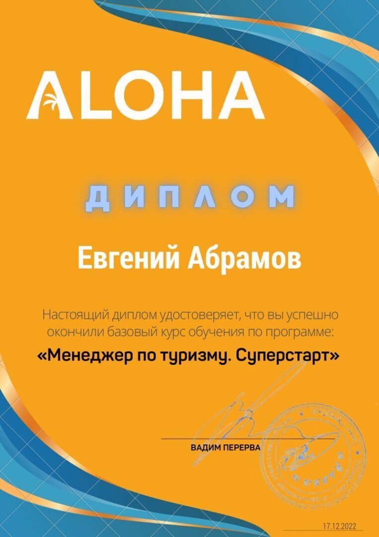 Старт моего пути в туризме!