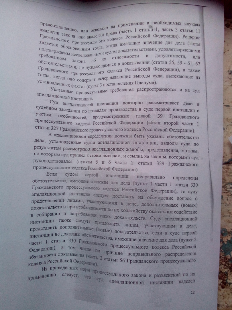 Бывшая супруга клиента хотела снести постройку, признав её самовольной. Но ей это не удалось благодаря кассации