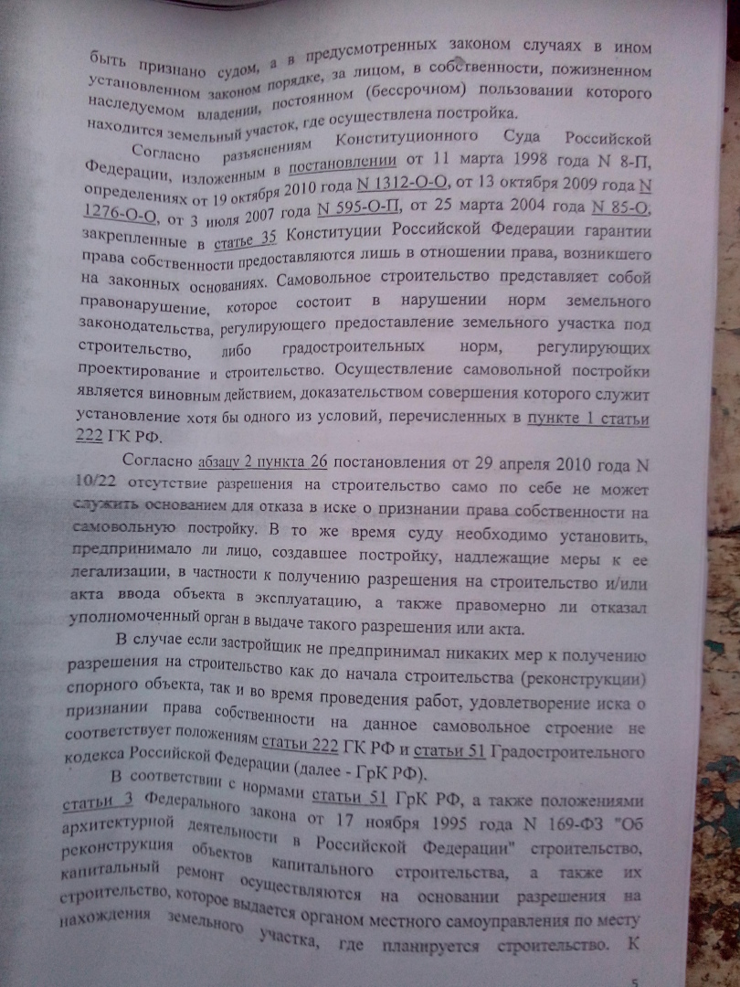Бывшая супруга клиента хотела снести постройку, признав её самовольной. Но ей это не удалось благодаря кассации