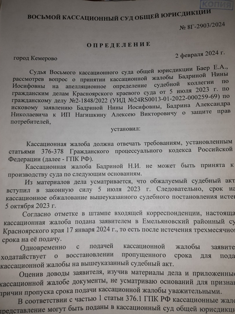 Кемеровский судебный произвол. | Александр, 08 марта 2024