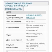 Screenshot_20240306_205916_com.android.chrome.jpg