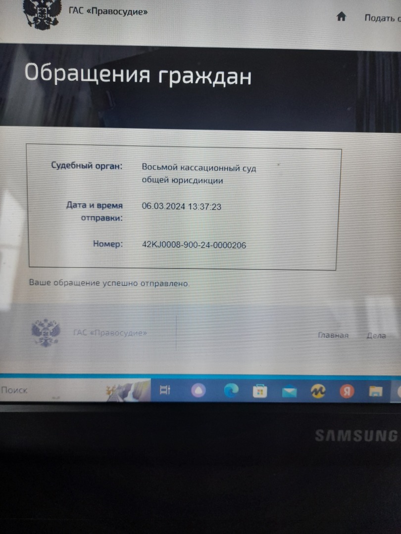 Кемеровский судебный произвол. | Александр, 08 марта 2024