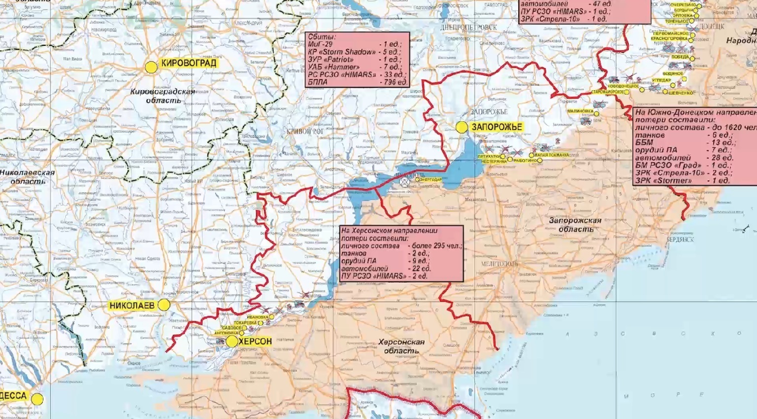 Брифинг Минобороны РФ на вечер 8 марта 2024 года: ежедневная сводка Министерства обороны Российской Федерации