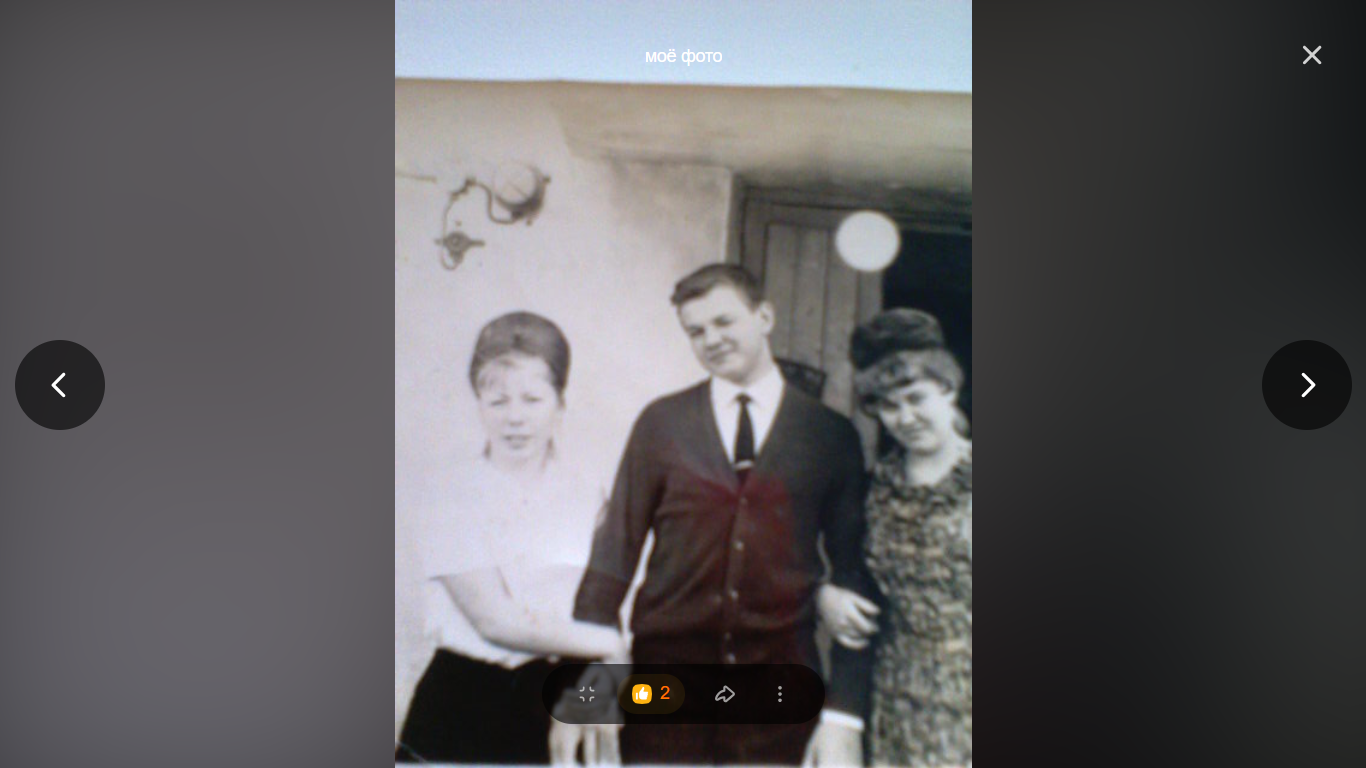 Старые фотографии, семейные архив.