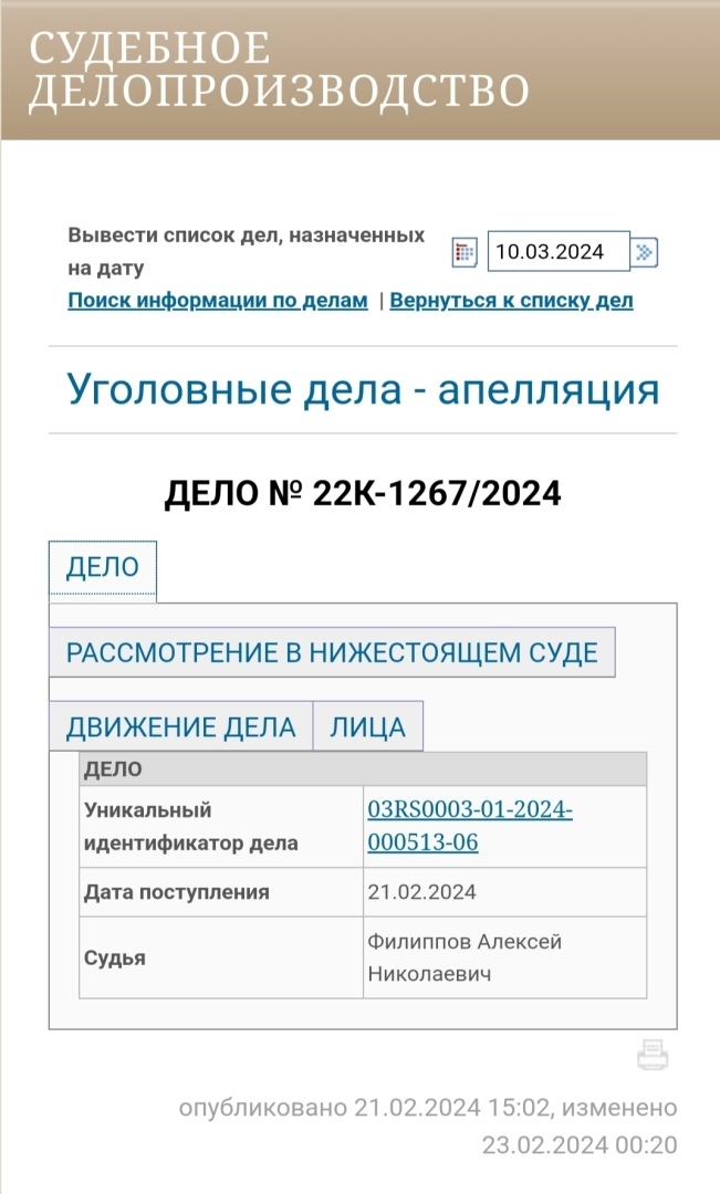 Часть первая. Жалоба на бездействие должностных лиц полиции в порядке статьи 125 УПК РФ.