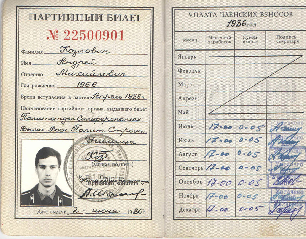 Моя небольшая автобиографическая повесть 10