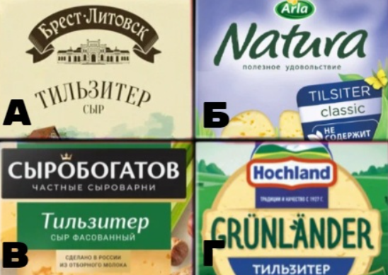 Аристарх и сыр Тильзитер