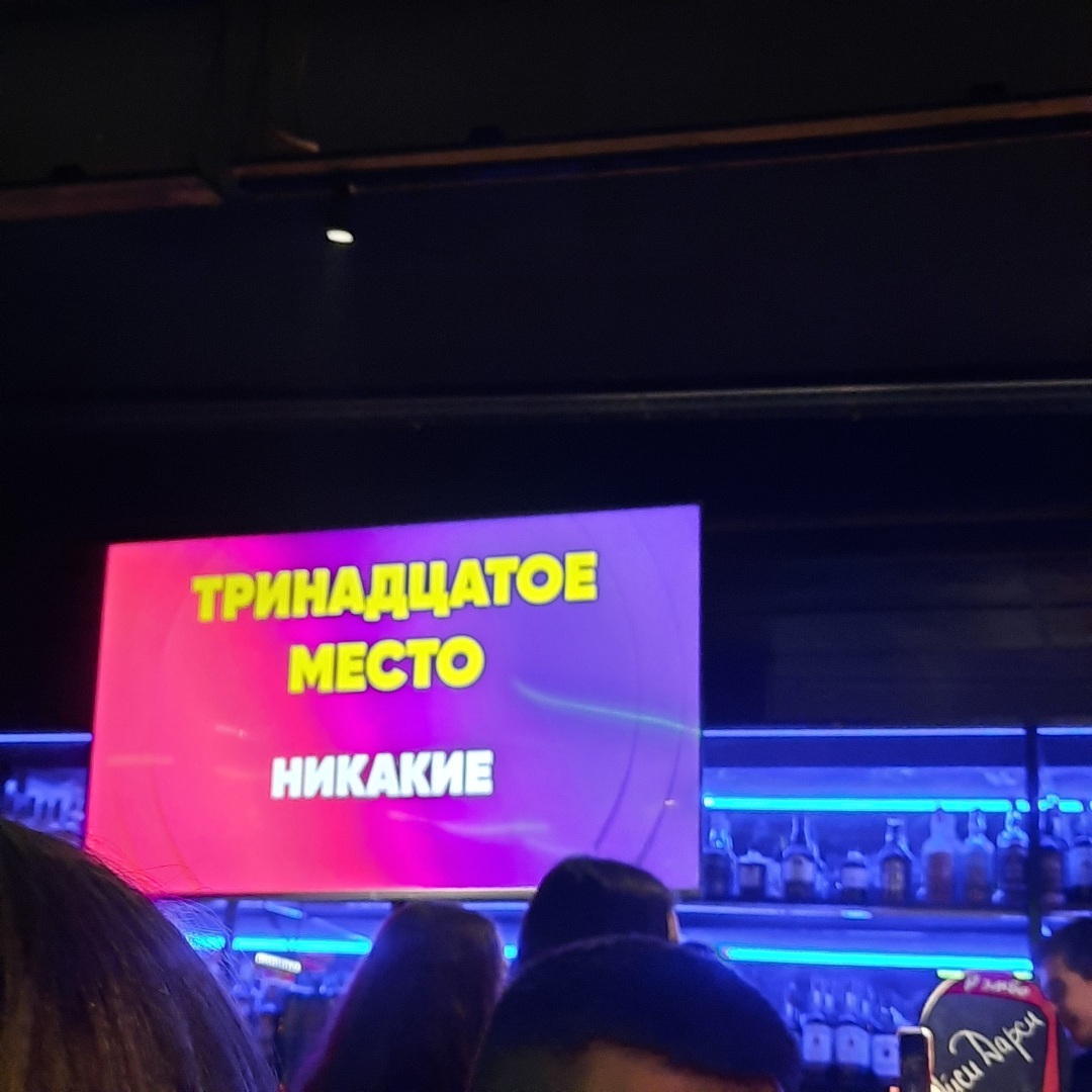 Первая игра марта. Квиз Плиз Новички. Классика в Лофте (Саратов)