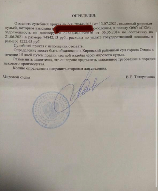 Как отменить судебный приказ, вступивший в законную силу?