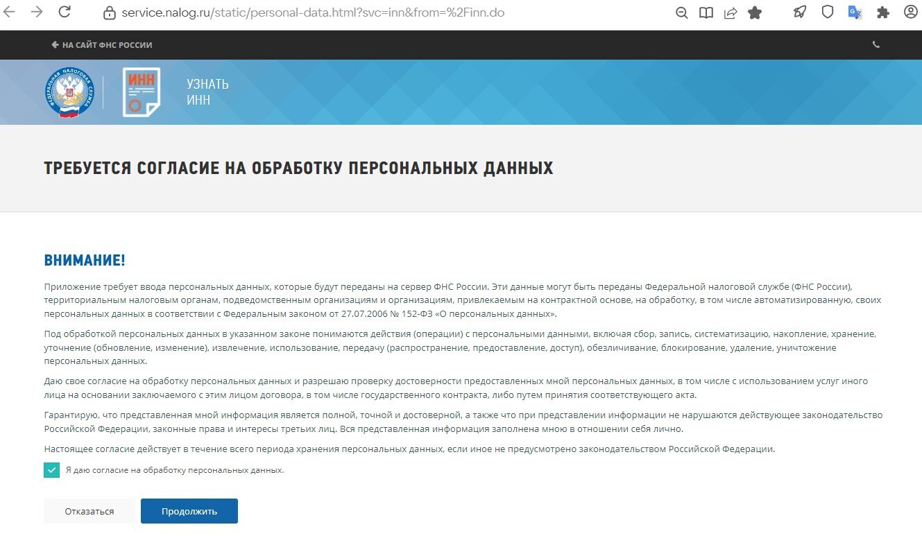 Можно ли восстановить свидетельство ИНН (индивидуальный номер ...