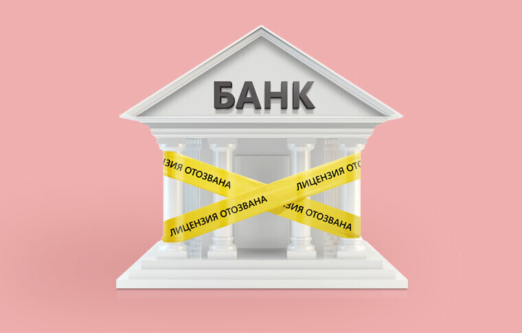 Как я попал в эфир «Business FM», или Как мы деньги возвращали после отзыва лицензии у Qiwi-банка
