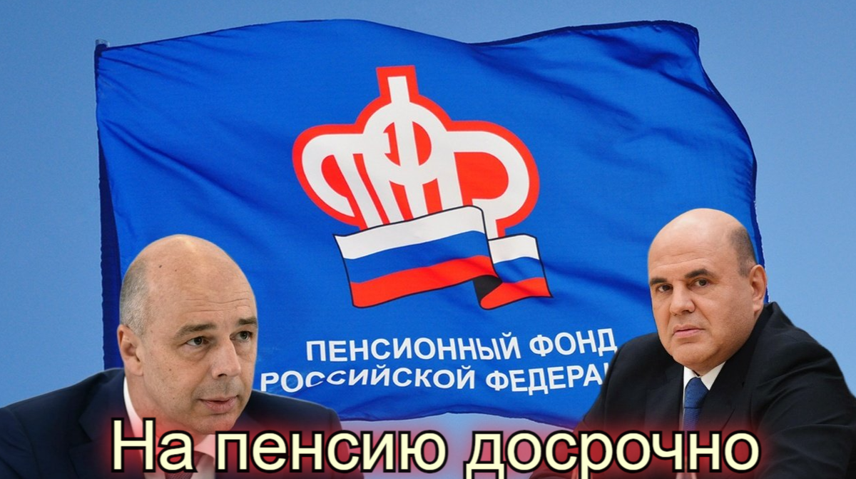 Предпенсионеры могут уйти на пенсию раньше, 12 марта 2024 года подписан указ президентом В.В. Путиным.