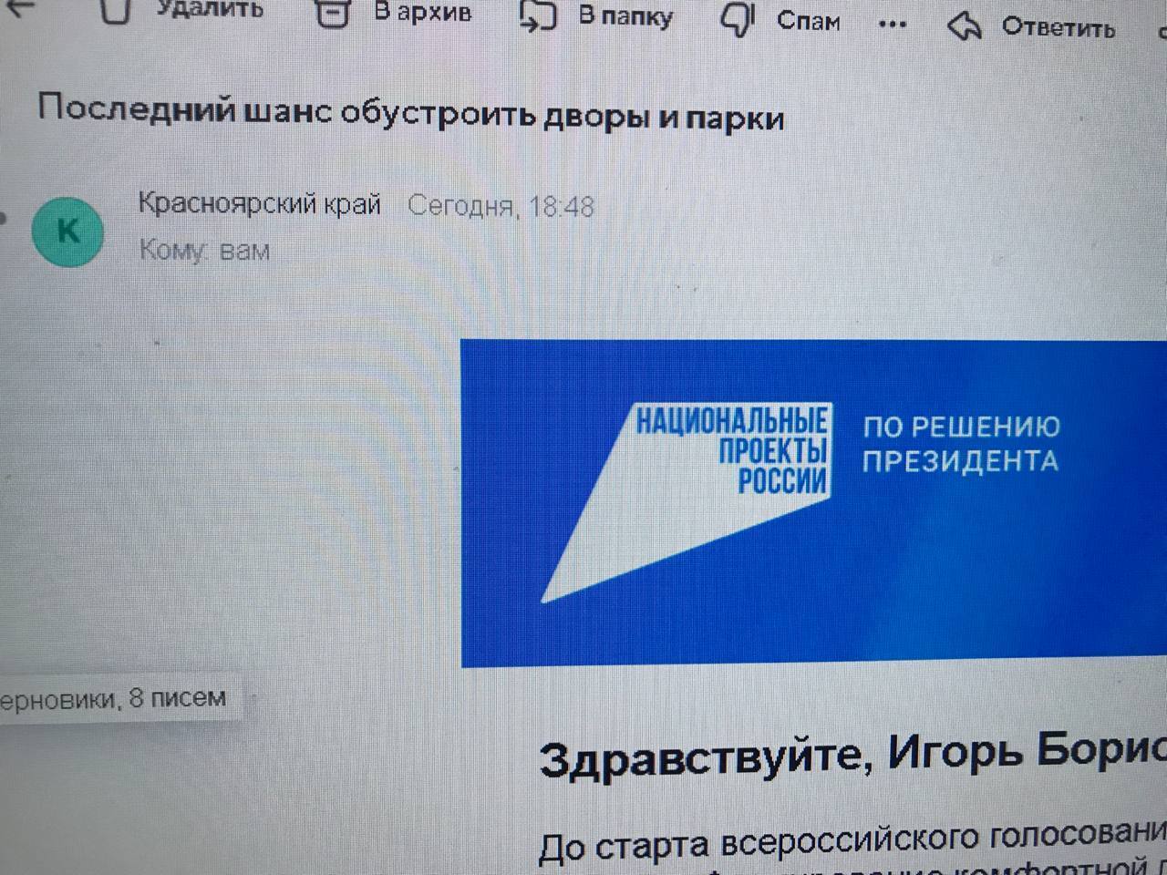 Президент дал мне последний шанс и предсказал будущее