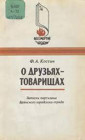 Книги о Великой Отечественной войне, которые я читал