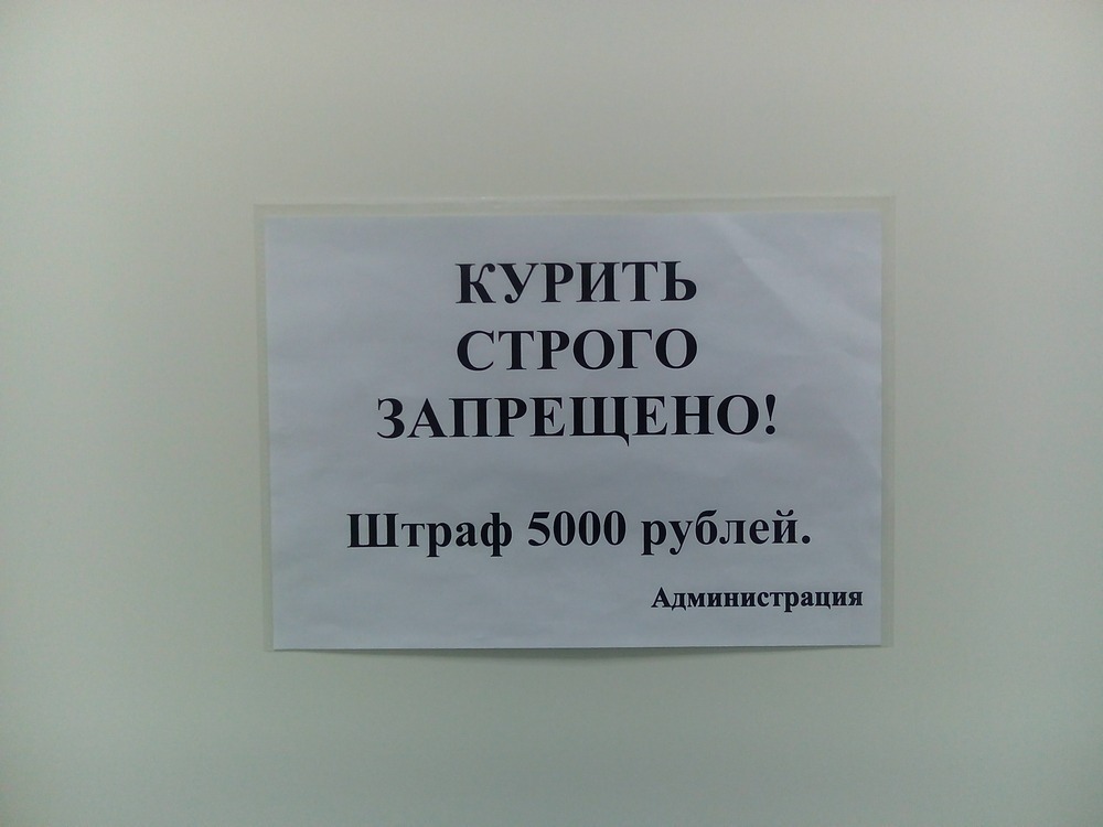 Когда с вас не имеют права требовать заплатить штраф, но делают это – не позволяйте себя запугать