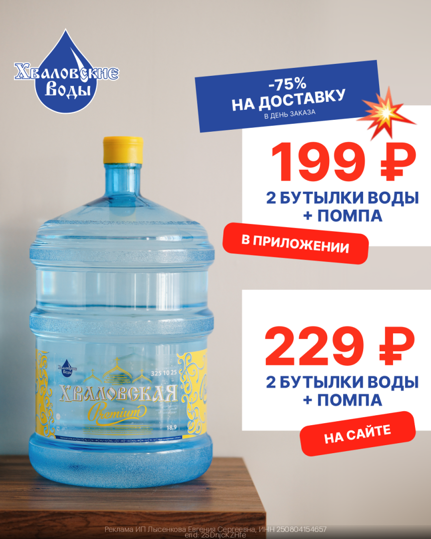 Новые Промокоды Хваловские Воды на Март 2024