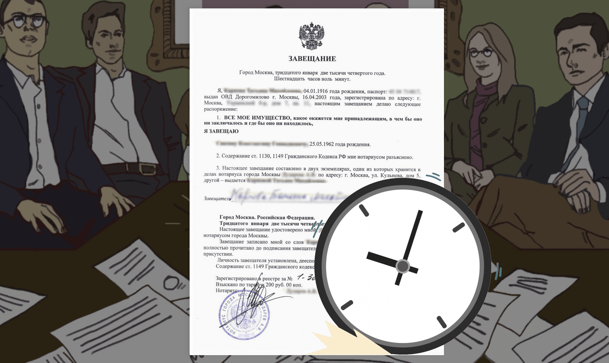 Составление завещания в присутствии наследника: какие последствия могут быть