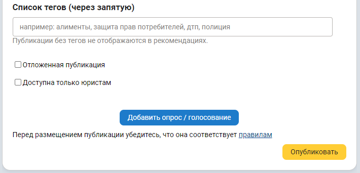 Выбирайте правильные теги!