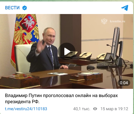 Президент России Владимир Путин проголосовал необычным образом, в этом году он проголосовал онлайн. Голосование записывалось на камеру.