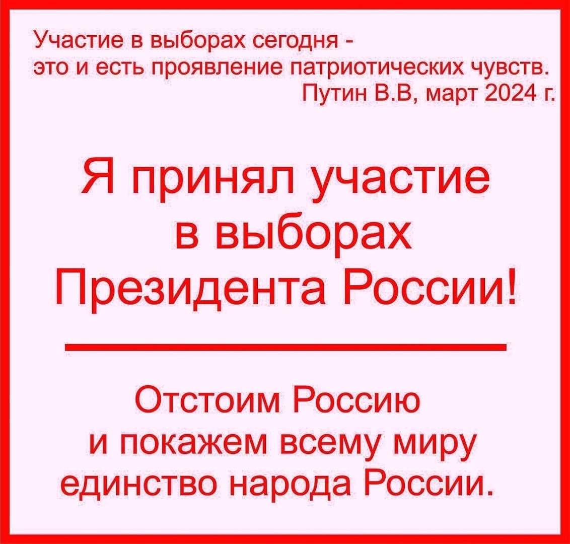 Выборы и инфантильные люди