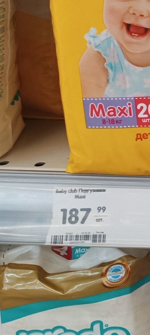 Обман на кассе в супермаркете «Верный»